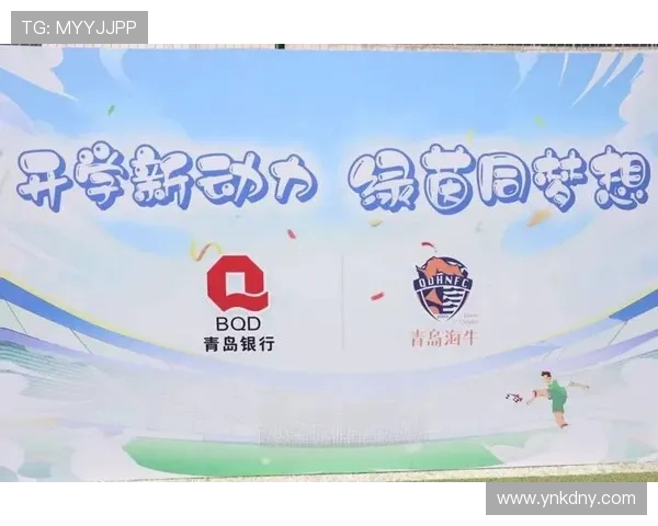 青岛海牛开学季与七夕甜蜜专场球票优惠活动火热上线