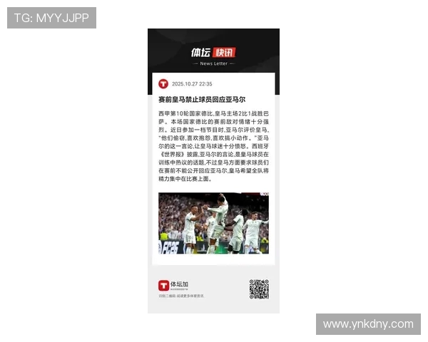 英媒报道：皇马有意明夏引进范德芬 巴黎也在关注球员动向