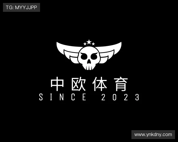 解读中欧体育