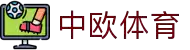 zoty中欧·(中国有限公司)官方网站